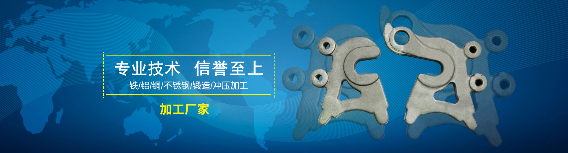 锻造加工