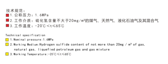 黄铜外螺纹接管燃气球阀参数图