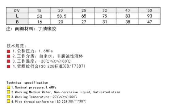 埃美柯黄铜升降式止回阀链接尺寸