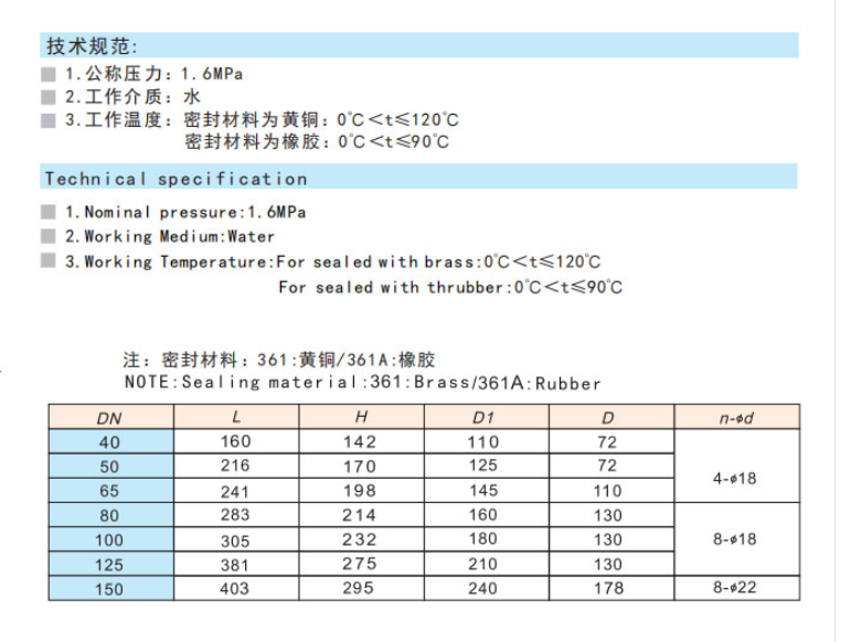 埃美柯黄铜平衡式截止阀尺寸图