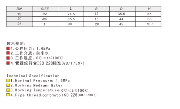 埃美柯黄铜暖气直角阀372尺寸图