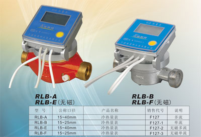 埃美柯水表冷热量表图片展示