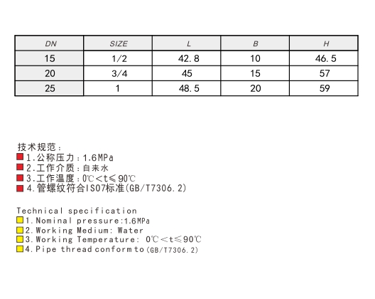 埃美柯黄铜磁性带锁闸阀链接尺寸