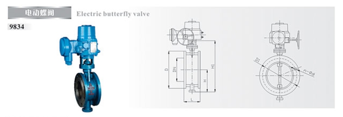 埃美柯电动蝶阀9834结构图